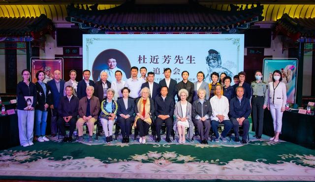 国家京剧院举办杜近芳先生追思会