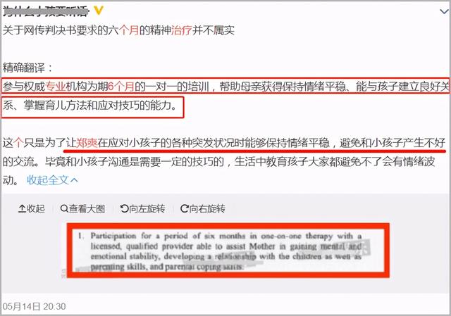 郑爽接受心理精神治疗和参加育儿课程是真的吗 具体是怎么回事