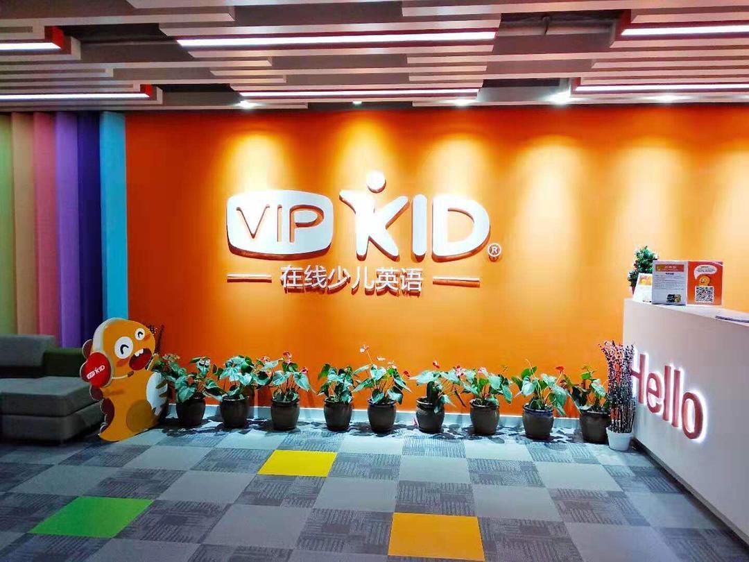 VIPKID回应“部分团队裁员五成”：正常业务和人员调整