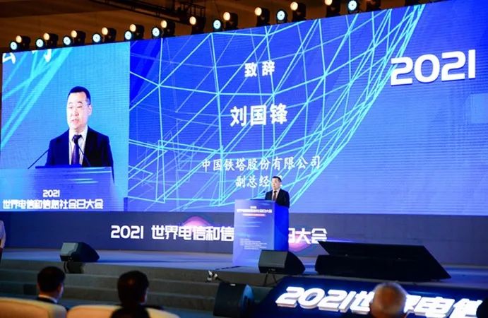 中国铁塔刘国锋：5G商用以来 累计承建5G基站超84万个