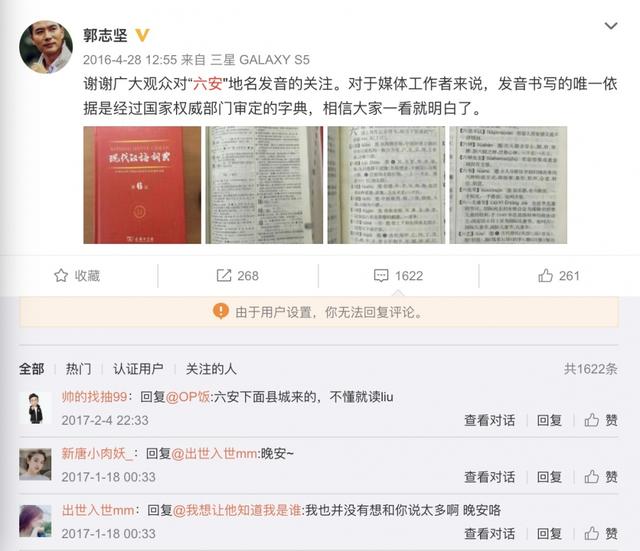 网友和央视新闻主播较真字音，还说他们“双标”？安徽六安的“六”到底该怎么读？休闲区蓝鸢梦想 - Www.slyday.coM