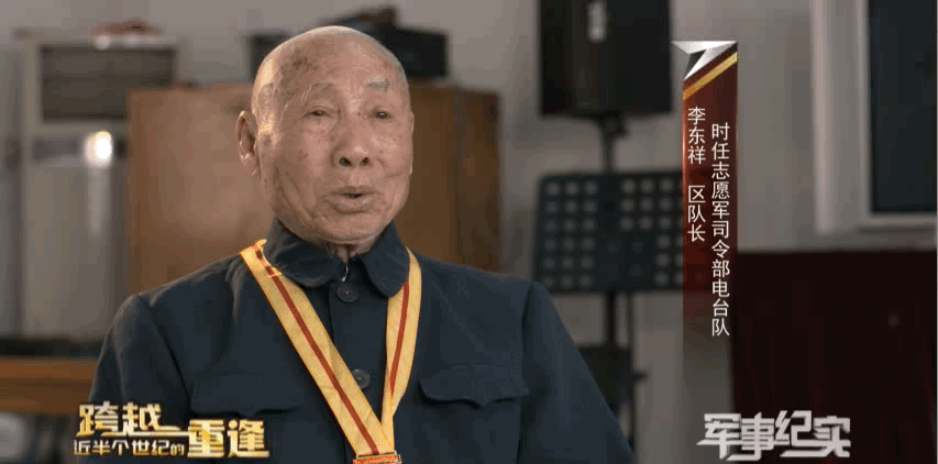 这是97岁的抗美援朝志愿军老兵李东祥,两位志愿军老兵盼了近半个世纪.