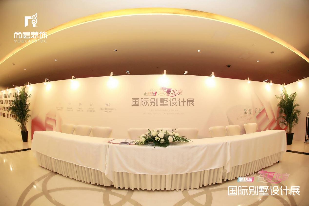 尚层装饰第十八届北京国际别墅设计展举行开启别墅装饰的30时代