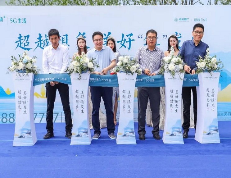 (现场剪彩,中交绿城桃源小镇供图,央广网发)