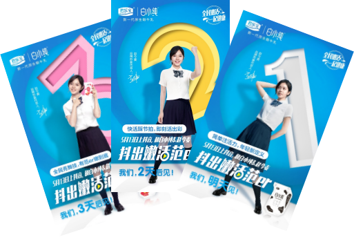 发布系列tvc,代言人视频,产品短视频,活动预热海报及视频,并整合品牌