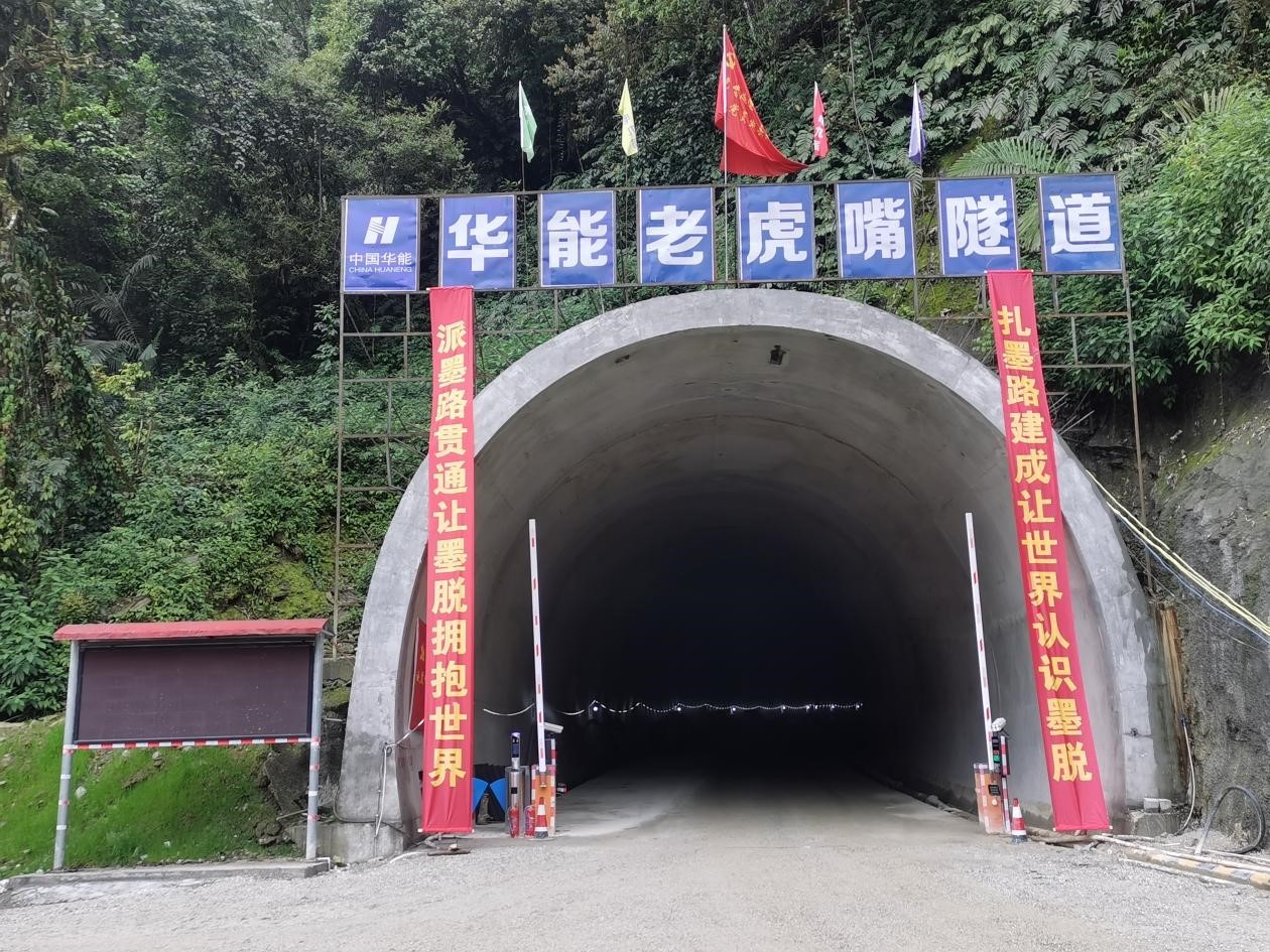老虎嘴隧道成功贯通. 受访者供图