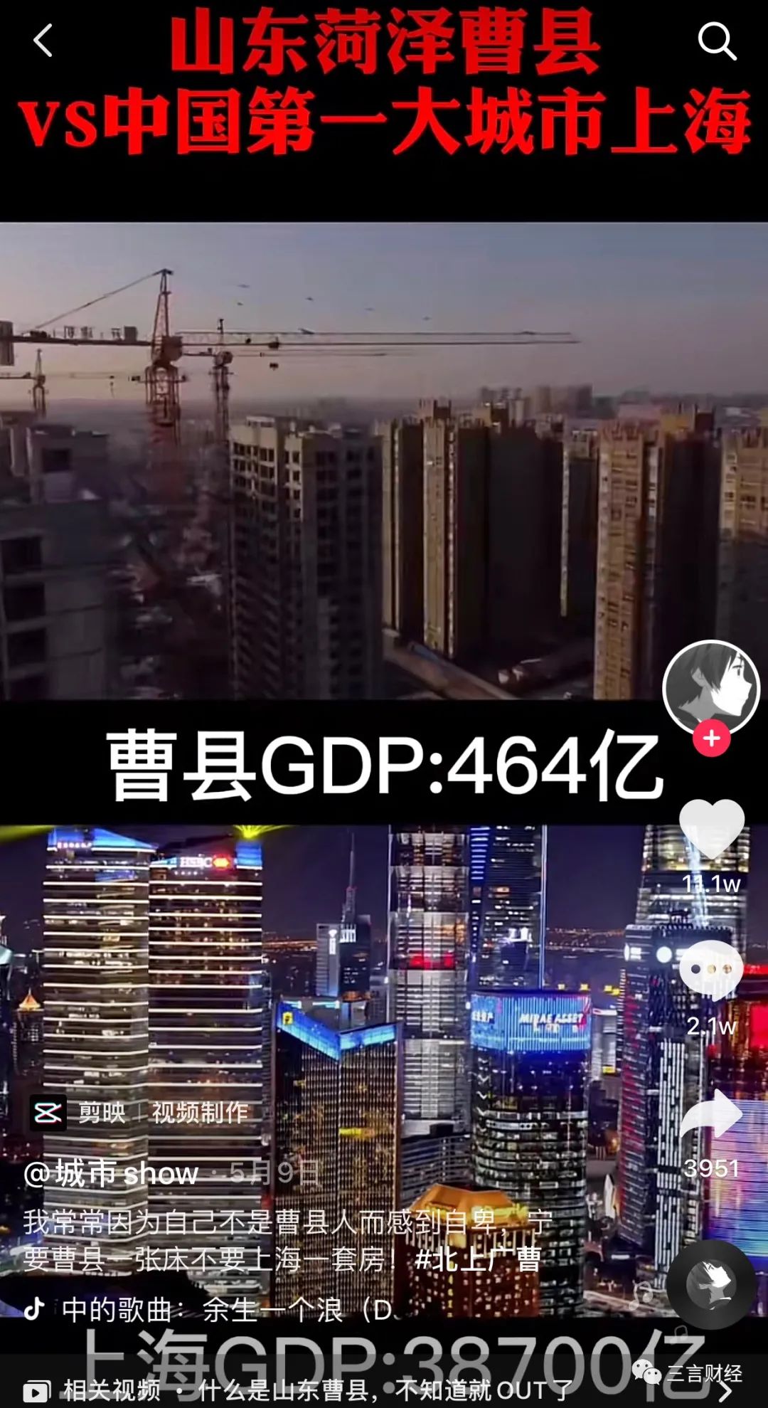 曹县为什么突然火了 手机新浪网