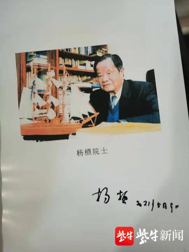 镇江院士档案再添珍贵资料 104岁院士杨槱向家乡捐赠86件文献实物休闲区蓝鸢梦想 - Www.slyday.coM
