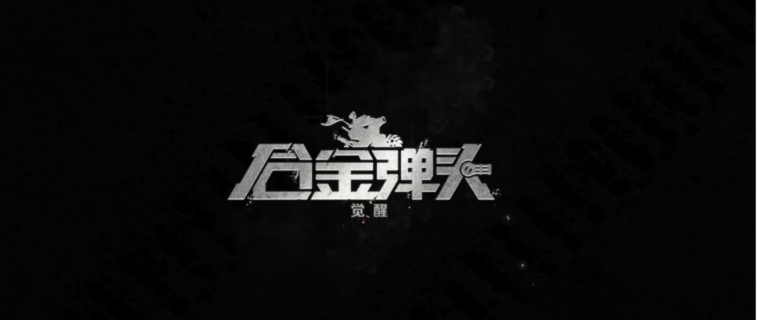 无缝地图横版探索这款合金弹头手游能点燃你对横版射击游戏的爱吗