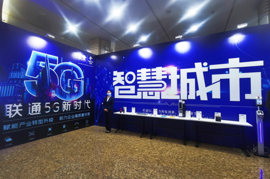 全场景展示5g创新应用!泰安联通举办第三届国企开放日活动
