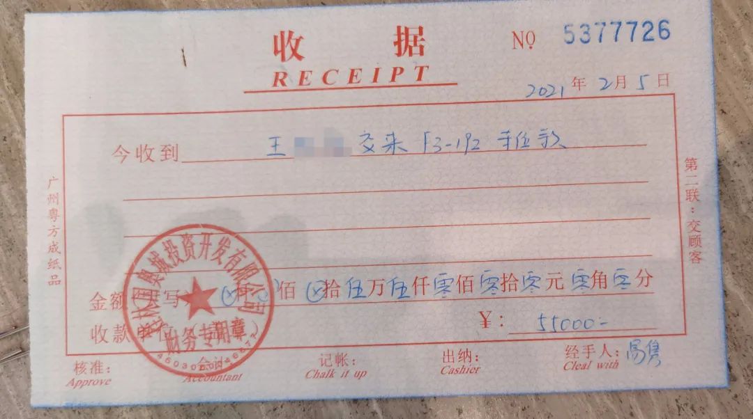 王先生觉得价钱合适便答应购买,在魏姓女主管拿来协议上签了字,上面盖