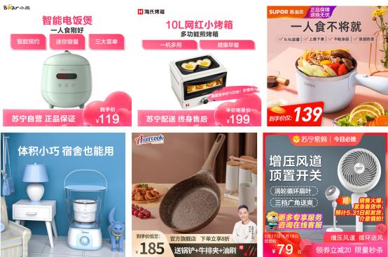 当单身经济遭遇情人节效应 苏宁 一人食 小家电5强势突围 财经头条 当单身经济遭遇情人节效应 苏宁 一人食 小家电5强势突围 财经头条
