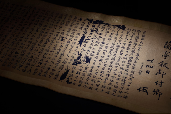 乾隆时期《钦定补刻端石兰亭图帖缂丝全卷》收录的 宋高宗御札(局部)(保利拍卖供图)