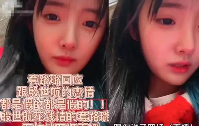 套璐璐都还没有和殷世航在一起多久,两人就在镜头前多次表现出怀孕的