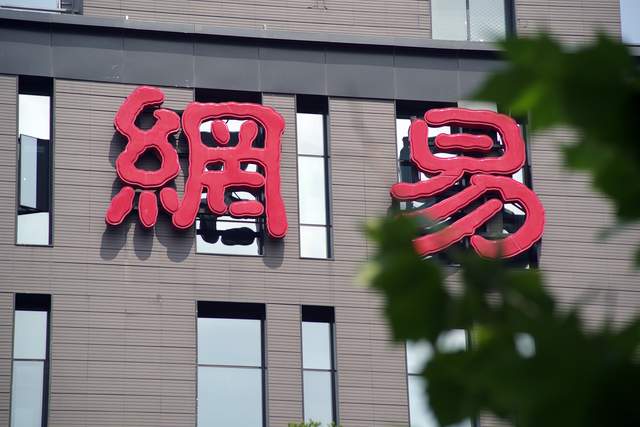 丁磊依旧闷声发财,网易q1每天赚5600万,七成收入靠游戏