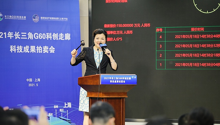 g60科创走廊科技成果拍卖会现场成交38个项目比亚迪拍下两个电池开发