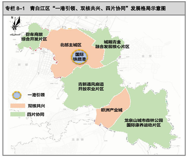 青白江发布了《成都市青白江区国民经济和社会发展第十四个五年规划和