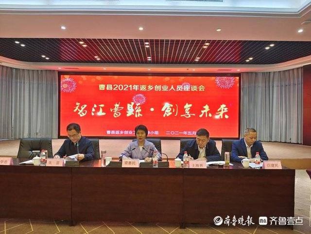 县长梁惠民回应“曹县走红”：欢迎网友来看看真实的曹县休闲区蓝鸢梦想 - Www.slyday.coM