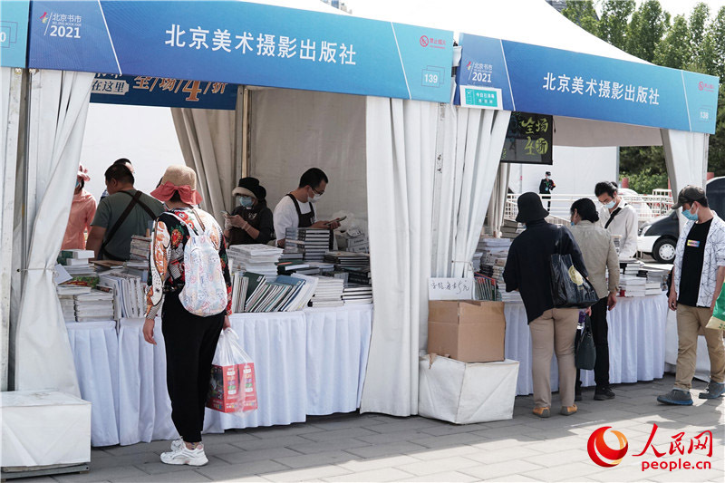 【组图】畅游书海 品味书香——2021北京书市以文"惠"民|朝阳公园