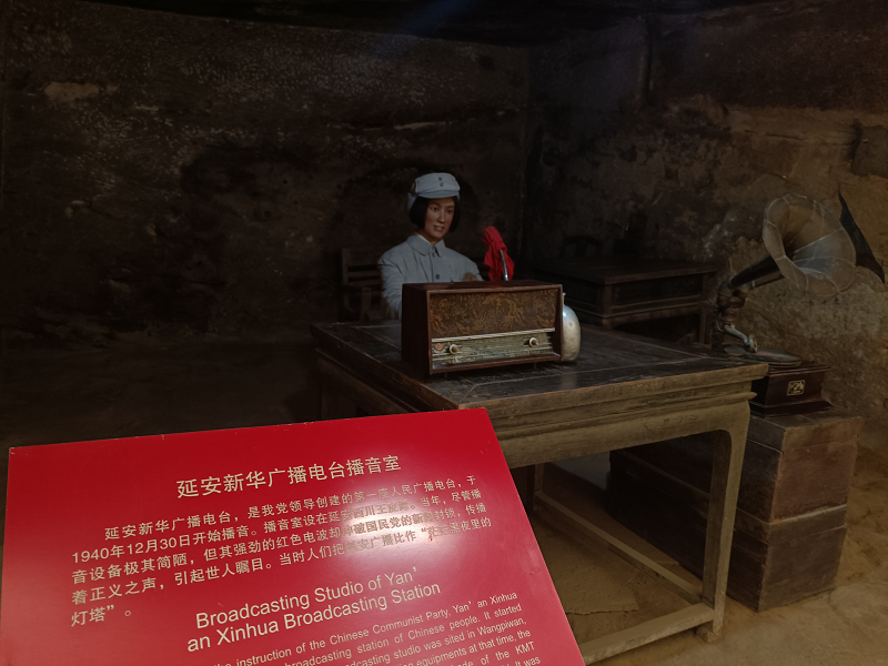 延安新华广播电台播音室模拟