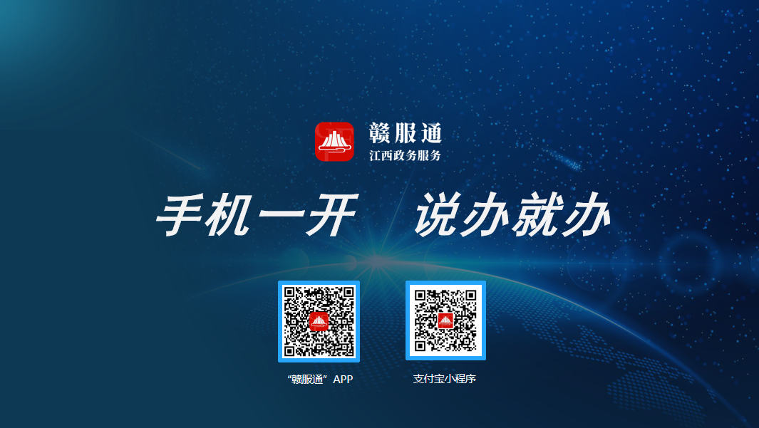 "赣服通"4.0版来了!还可以一键切换老年模式|国务院_新浪新闻