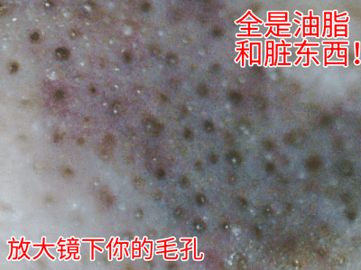 毛孔大到塞芝麻用这个地毯式清洁20分钟细嫩滑