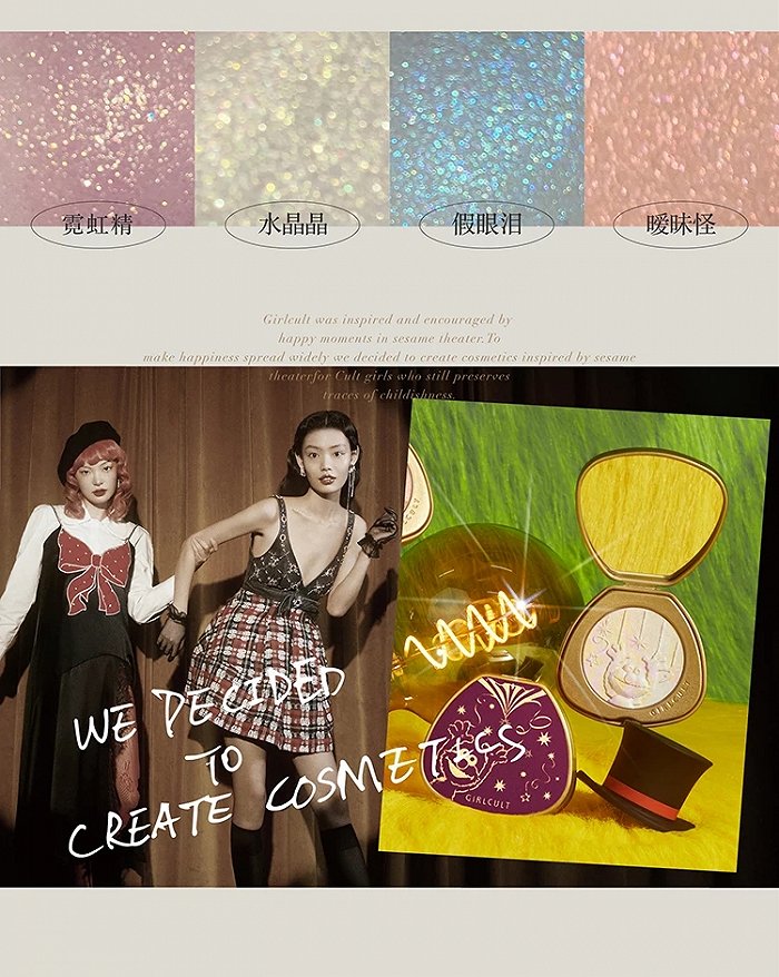 图片来源:Girlcult