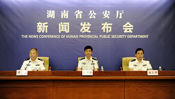 湖南省公安厅发布会现场曾斌图