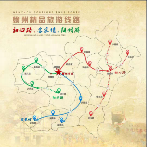 红色故都江西赣州走进佛山推介三条精品旅游路线