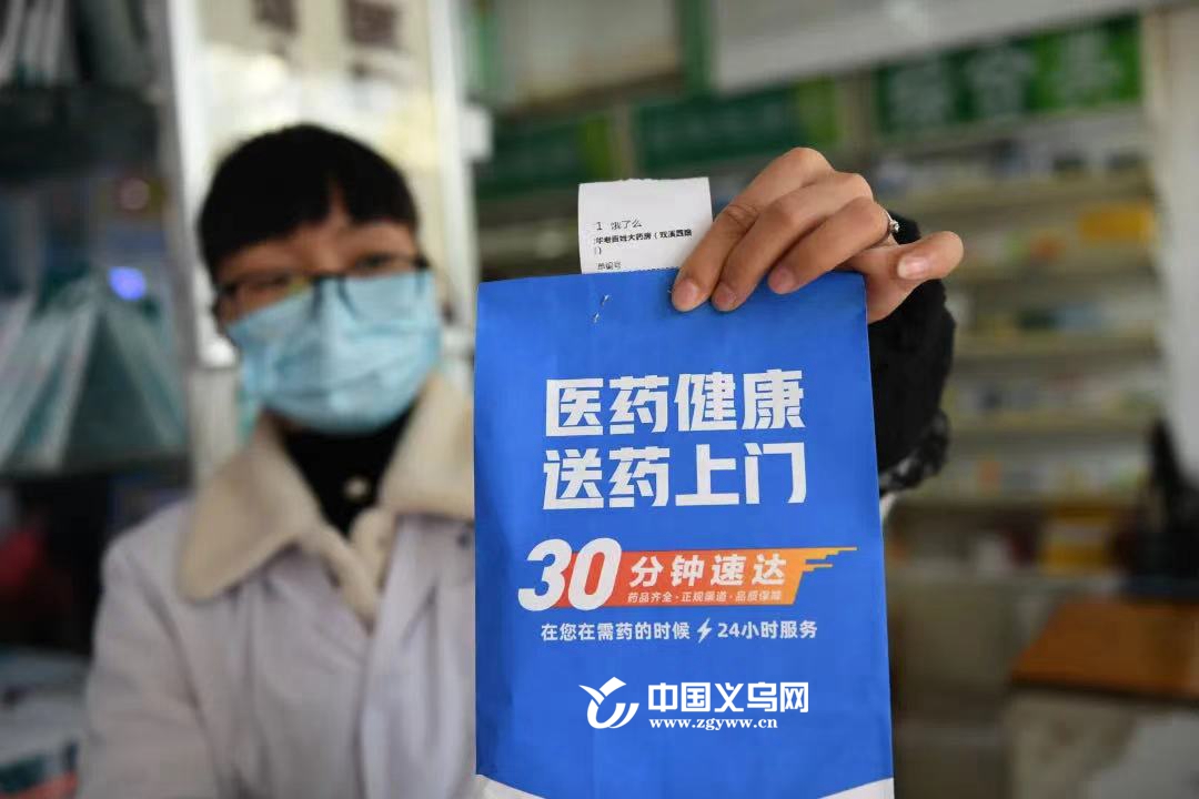 记者从义乌市医保局获悉:在今年年初试点一家医保定点药店"网订店送"