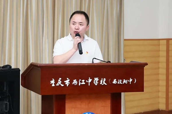 两江中学校长郑睿致欢迎辞.