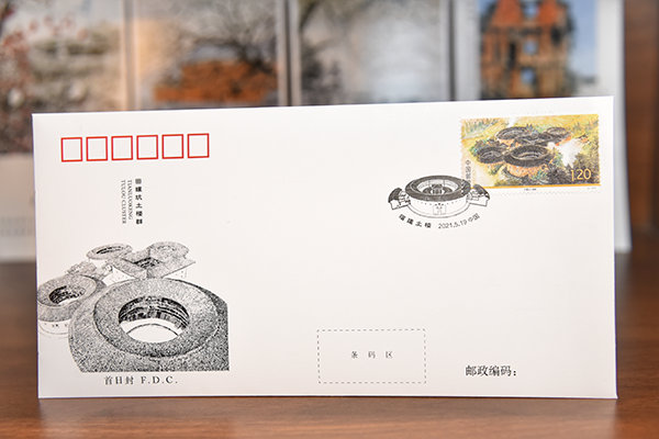 福建土楼特种邮票南靖首发