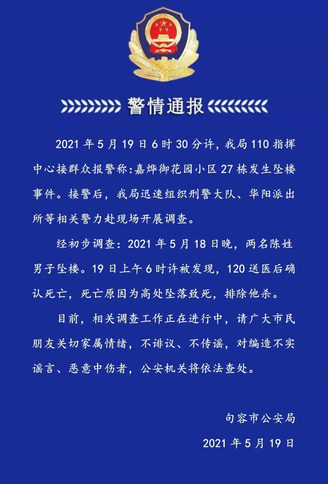痛心！一年级小学生校园内被车撞倒，抢救无效不幸身亡-桂林生活网新闻中心