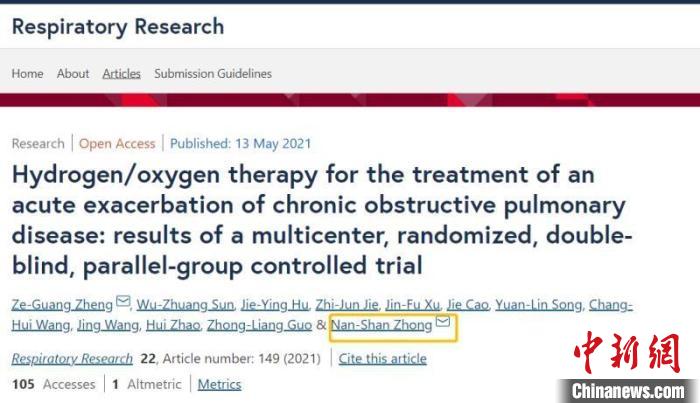 钟南山团队新发现 对慢阻肺急性加重期患者氢氧疗法更优 手机新浪网