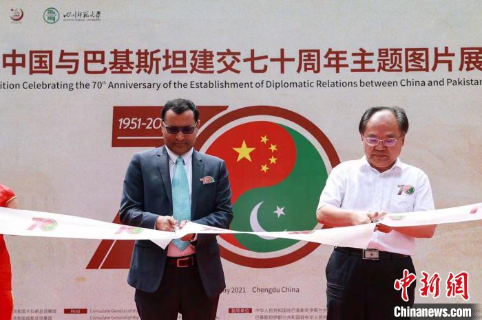 中巴建交70周年主题图片国际巡展在蓉开幕