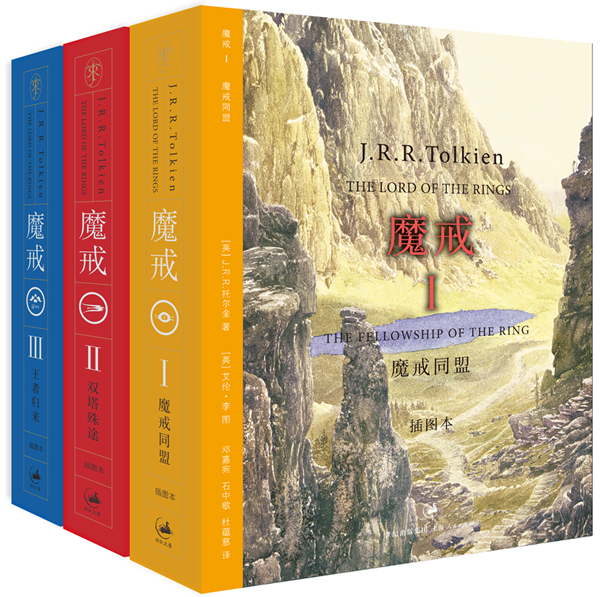 体验魔戒史诗的扩充巨作