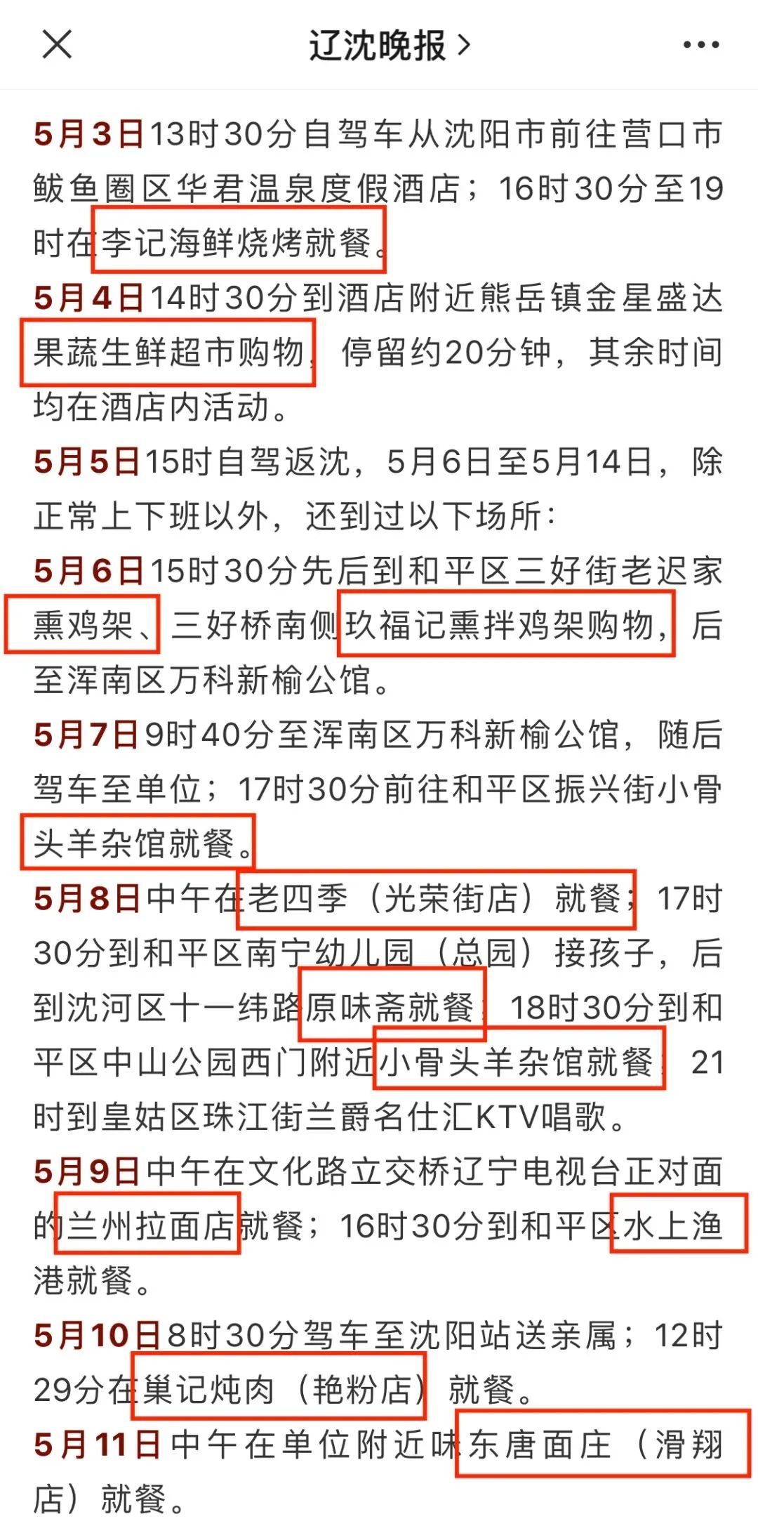 没有一只鸡，能活着走出沈阳休闲区蓝鸢梦想 - Www.slyday.coM