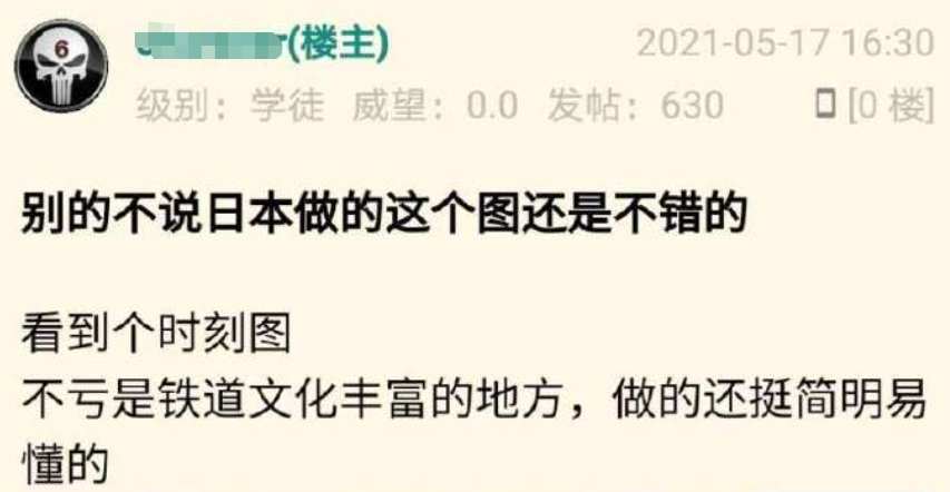 从日本来的“中国高铁时刻图”走红中文网络休闲区蓝鸢梦想 - Www.slyday.coM