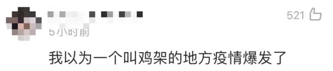 没有一只鸡，能活着走出沈阳休闲区蓝鸢梦想 - Www.slyday.coM