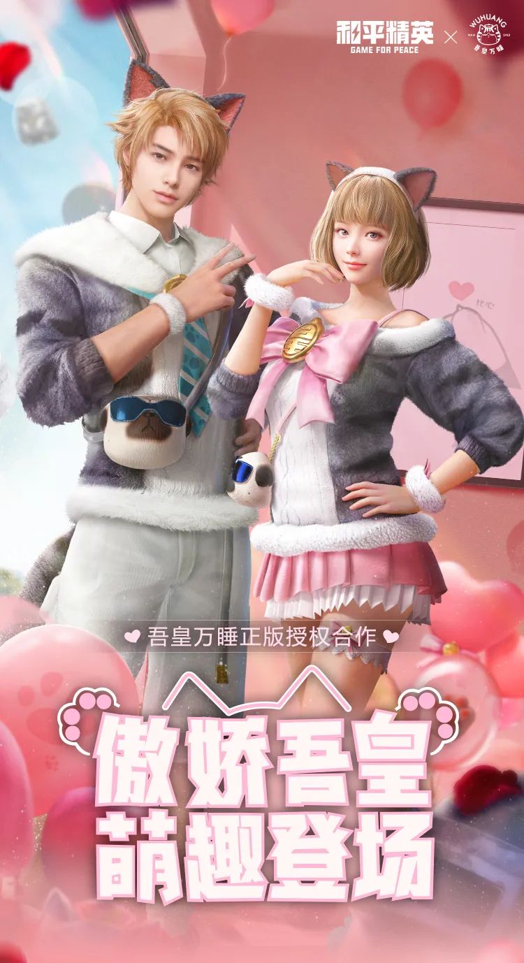 和平精英_新浪新闻