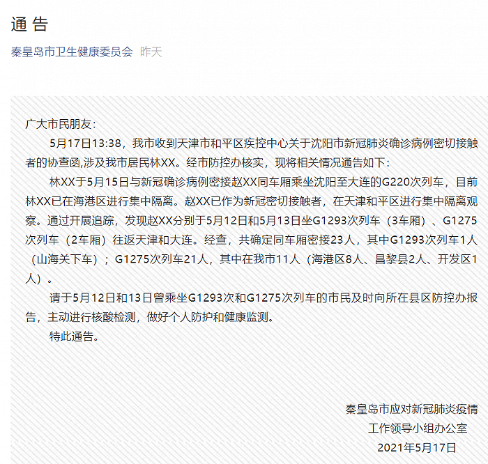秦皇岛市人口_人口增速放缓楼市未必下滑