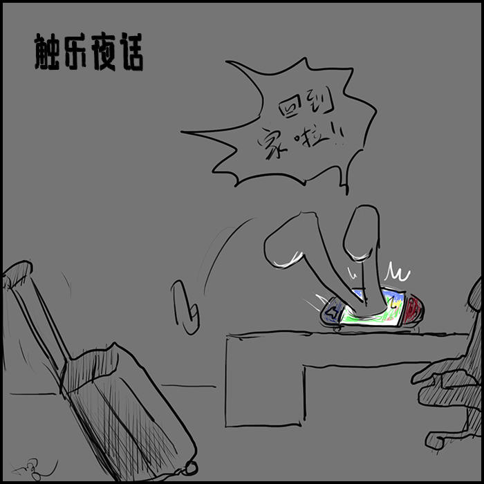 心情急迫(图/小罗)我从上周五开始出差,先去上海,再飞深圳,算下来也有