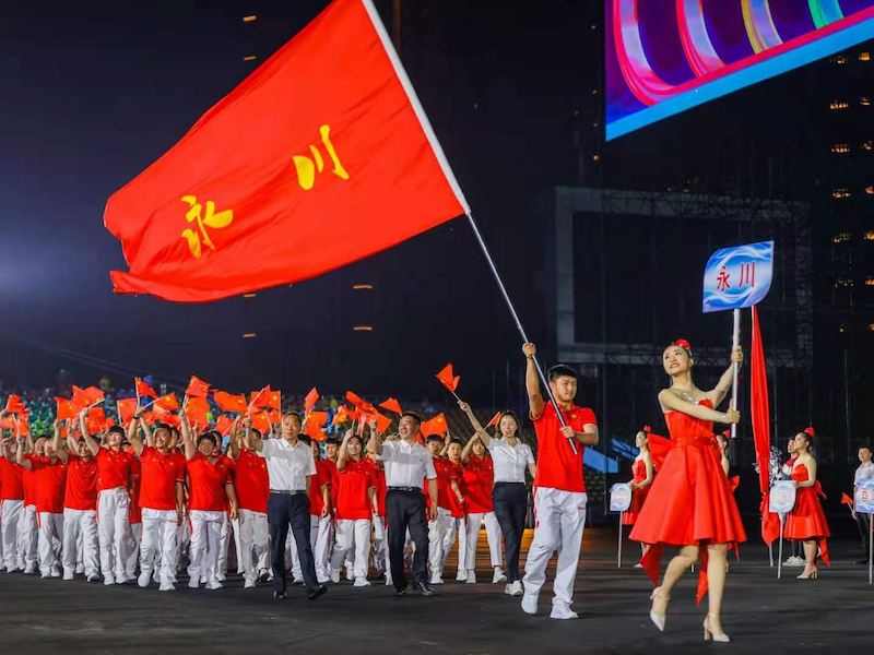 重庆市第六届运动会开幕式在永川炫彩呈现