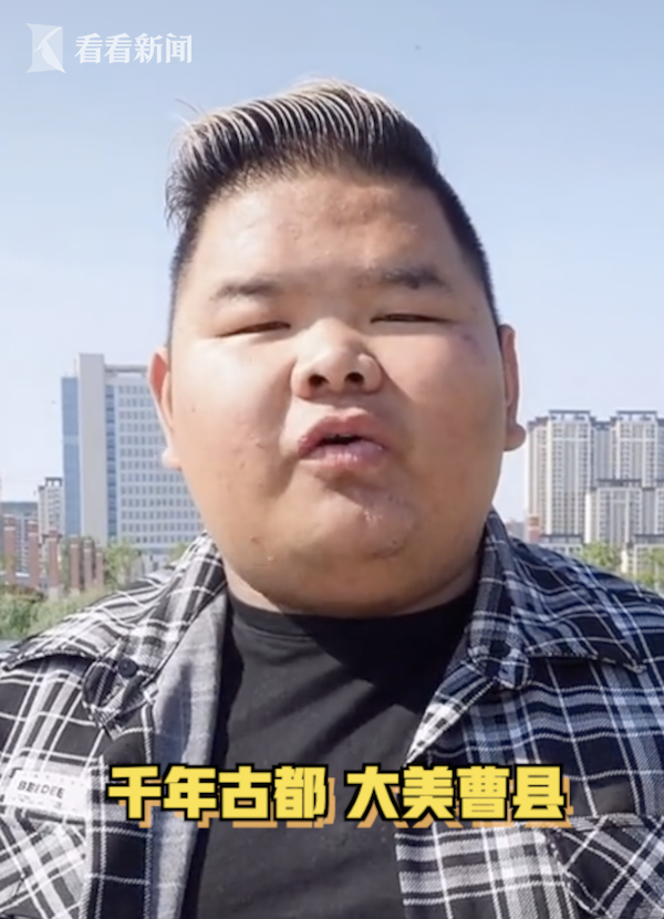 视频曹县梗火遍全网大硕回应welcometo曹县