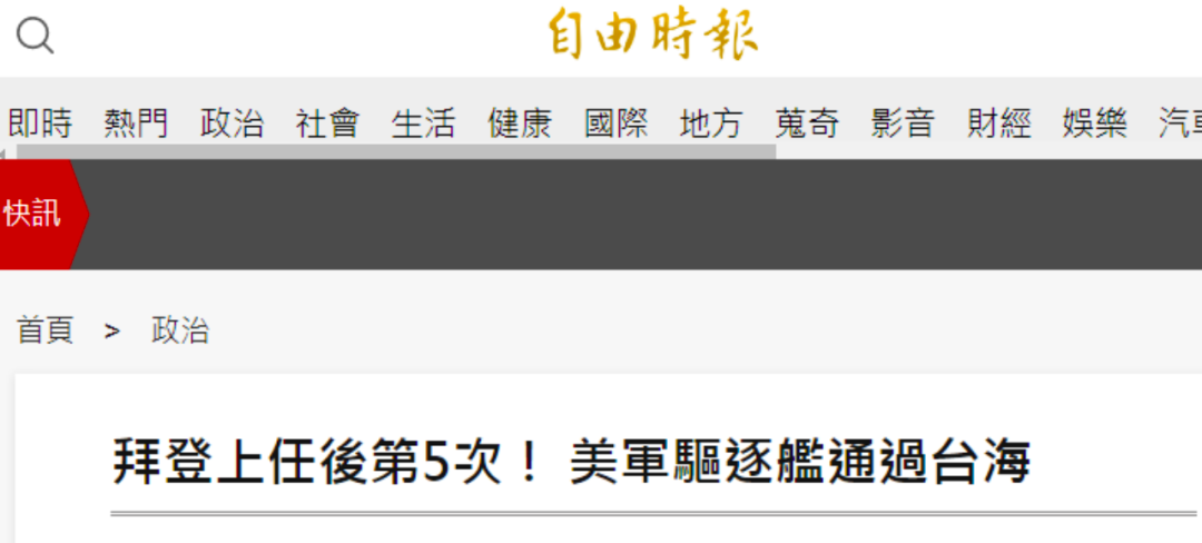台媒报道截图