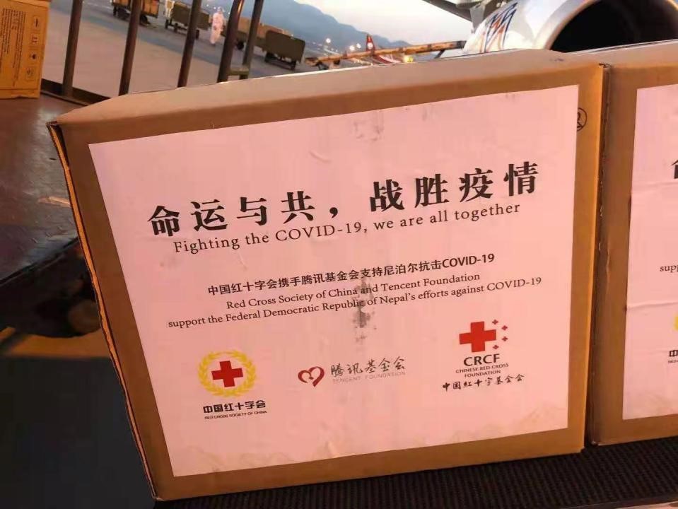 首批援助尼泊尔的抗疫物资已出发。中国红十字基金会 供图