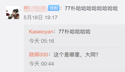 从日本来的“中国高铁时刻图”走红中文网络休闲区蓝鸢梦想 - Www.slyday.coM