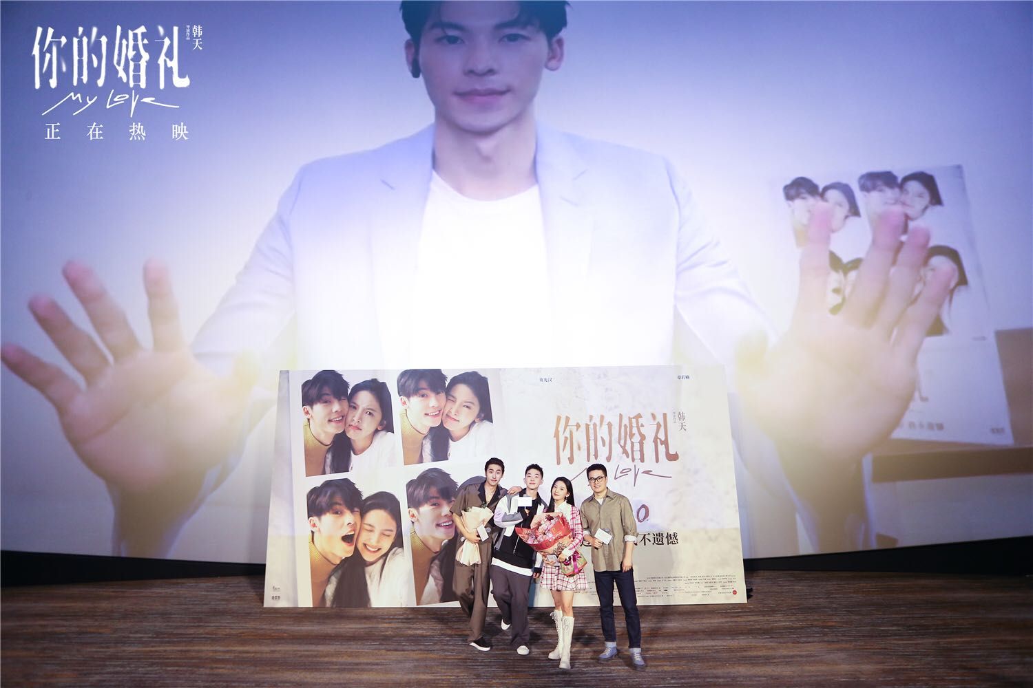 婚礼》上映,许多拍摄时的回忆和心情再度翻涌而来,不知道大家看过电影