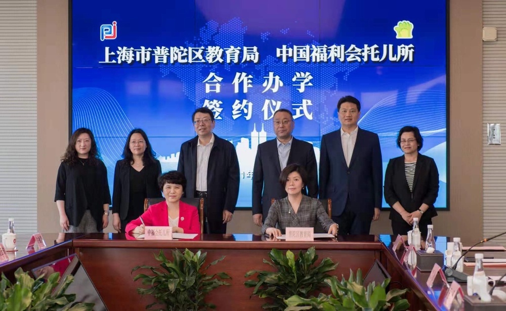 中福会托儿所普陀分部预计2024年建成