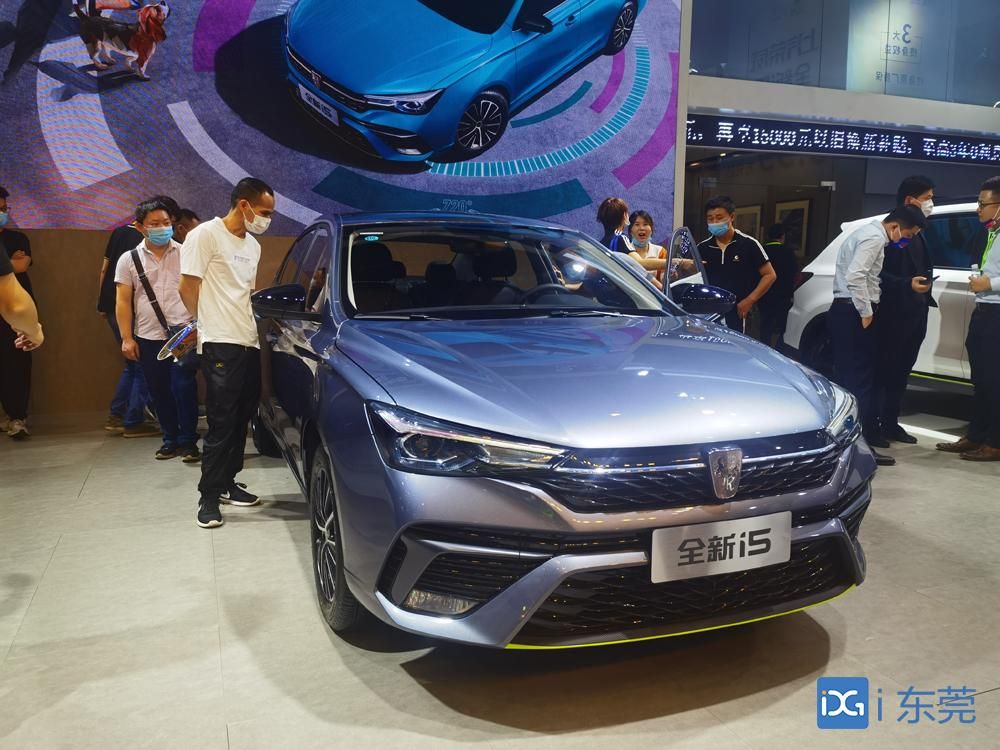 全新荣威i5登陆东莞车展